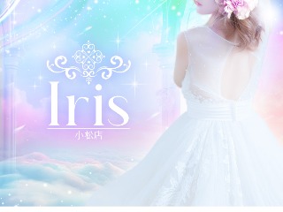 Iris ～アイリス～