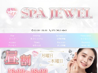 SPA JEWEL