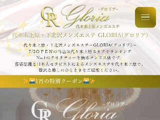 GLORIA ～グロリア～