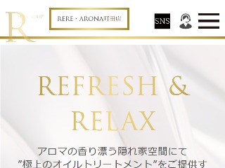 RERE ARONA 町田店