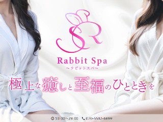 Rabbit Spa ～ラビットスパ～ 本厚木ルーム