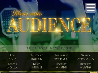 AUDIENCE ～オーディエンス～