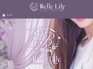 Belle lily ～ベルリリー～ 下北沢ルーム