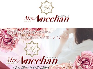 Mrs.Anechan