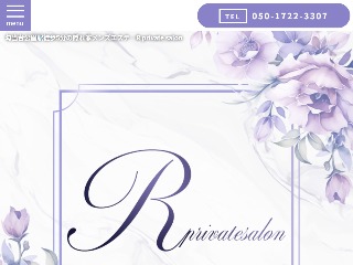 R-private-salon