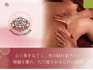 Spa MistyRose