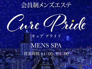 Cure Pride ～キュア プライド～
