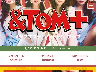 ＆TOM+ ～アンドトムプラス～大曽根ルーム