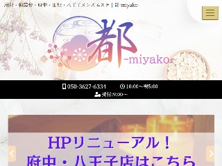 都 -miyako- 朝霞台ルーム