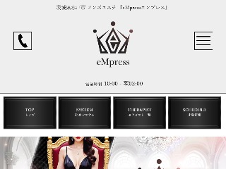 eMpress ～エンプレス～