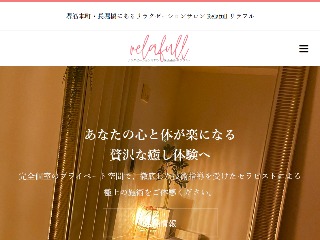 Relafull ～リラフル～ 長堀橋店