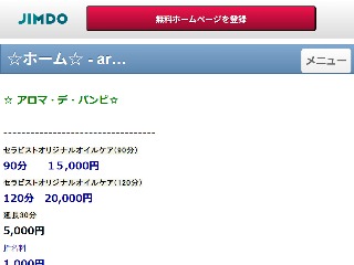 アロマ・デ・バンビ