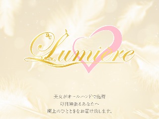 Lumiere