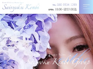 妻色兼美 いわき平店