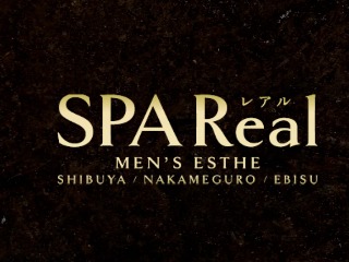 SPA Real ～レアル～ 中目黒ルーム