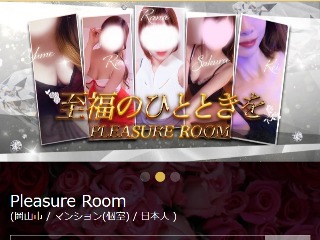 Pleasure Room