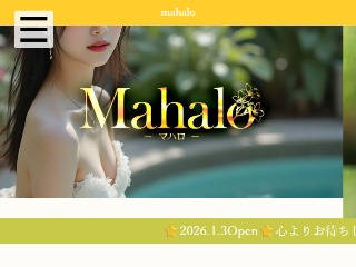 Mahalo ～マハロ～