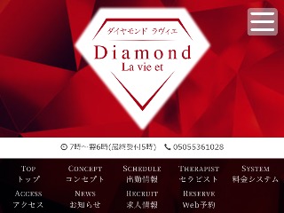 Diamond La vie et ～ダイヤモンドラヴィエ～ 向ヶ丘遊園ルーム