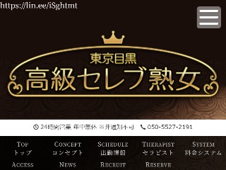 高級セレブ熟女 登戸ルーム