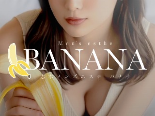 BANANA ～バナナ～