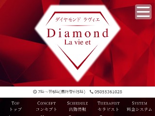 Diamond La vie et ～ダイヤモンドラヴィエ～ 熊谷ルーム