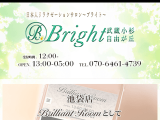 Bright〜ブライト〜
