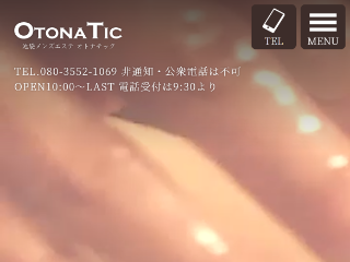 OTONATIC