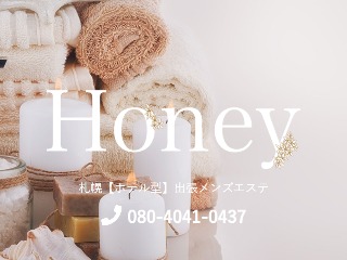 Honey ～ハニー～