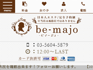be-majo ～ビマージョ～ 日暮里店