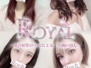 ROYAL ～ロイヤル～