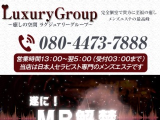 Luxuary ～ラグジュアリー～ 上野店