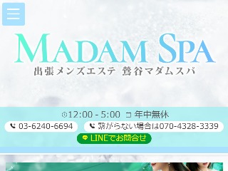 MADAM SPA ～マダムスパ～