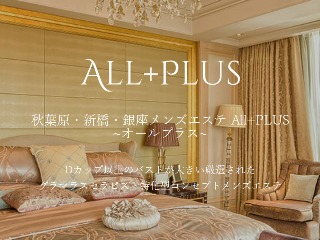 ALL+PLUS ～オールプラス～