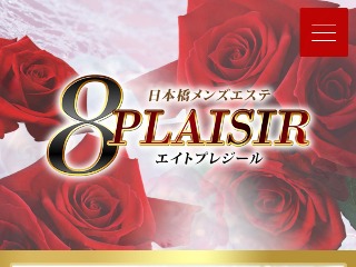 8PLAISIR ～エイトプレジール～