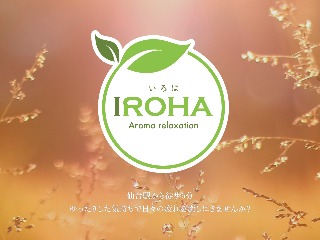 IROHA ～いろは～