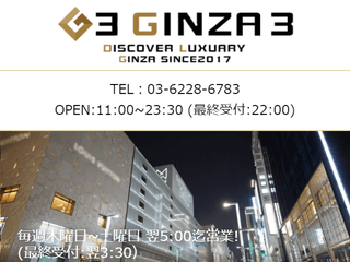 GINZA 3 ～ギンザ・スリー～