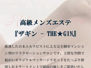 THE★GIN ～ザギン～ 銀座本店