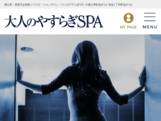 大人のやすらぎSPA 銀座ルーム