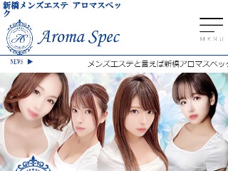 Aroma Spec ～アロマスペック～