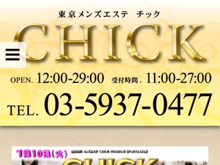 CHICK PREMIUM ～チックプレミアム～