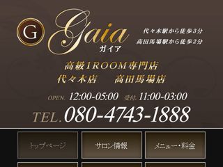 Gaia ～ガイア～ 高田馬場店