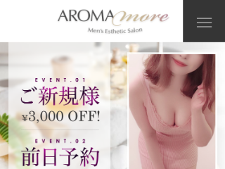 AROMA more ～アロマモア～ 高田馬場ルーム