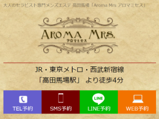 Aroma Mrs. ～アロマミセス～