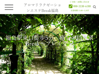 Break ～ブレイク～