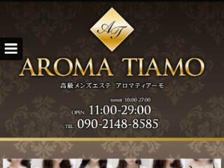 AROMA TIAMO ～アロマティアーモ～ 新宿ROOM