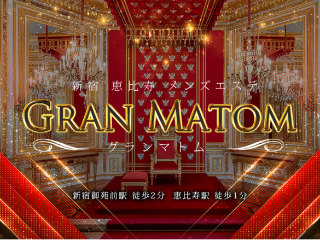 Gran Matom ～グランマトム～ 新宿御苑