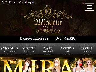 Mirajour ～ミラジュール～