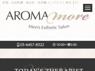 AROMA more ～アロマモア～