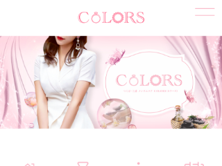 COLORS ～カラーズ～