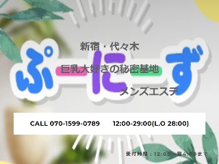 ぷーにーず